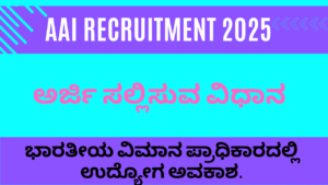 AAI Recruitment 2025