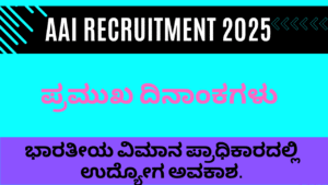 AAI Recruitment 2025