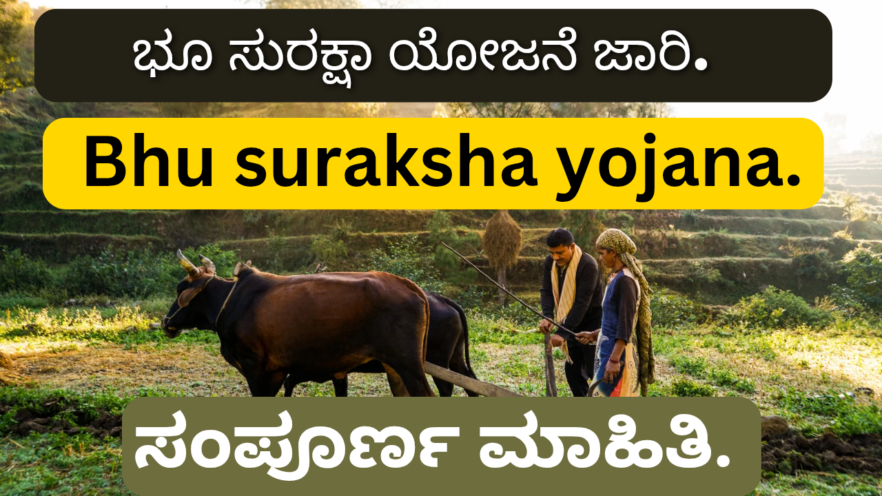Bhu suraksha yojana