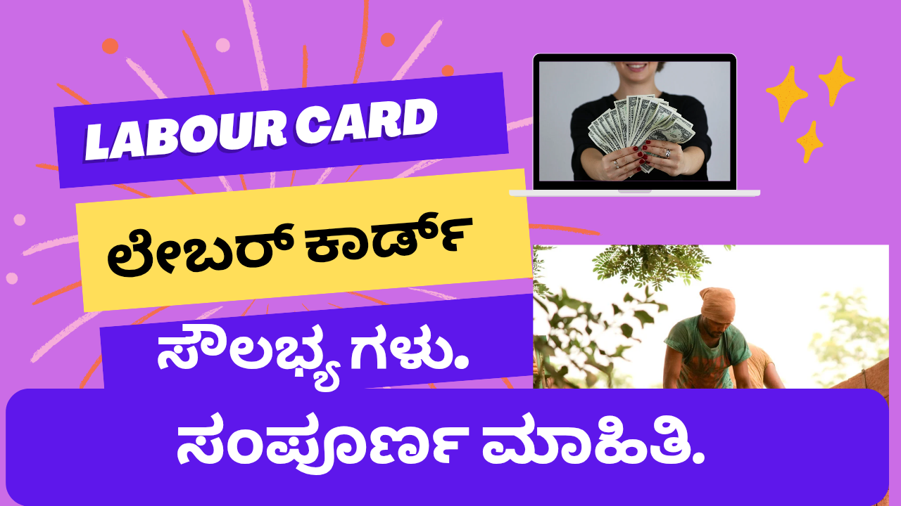 Labour Card
