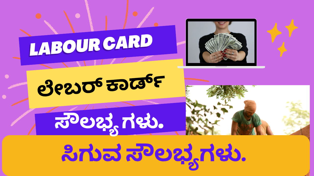 Labour Card