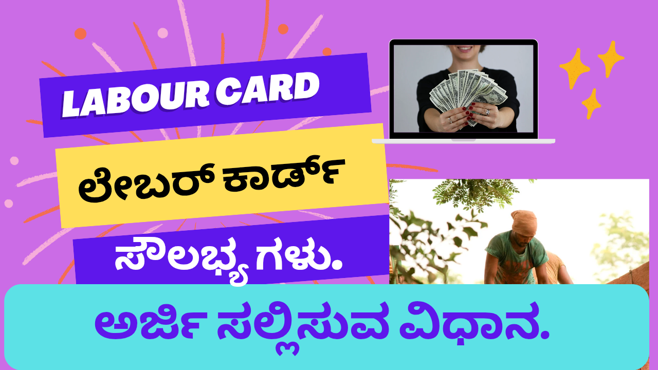 Labour Card