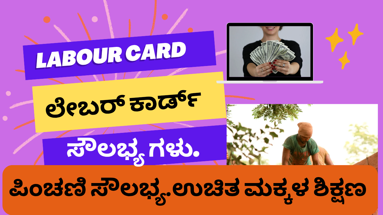 Labour Card