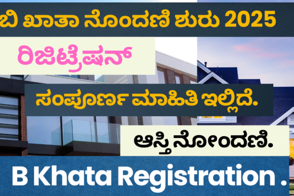 B khata