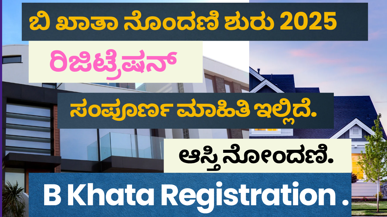 B khata