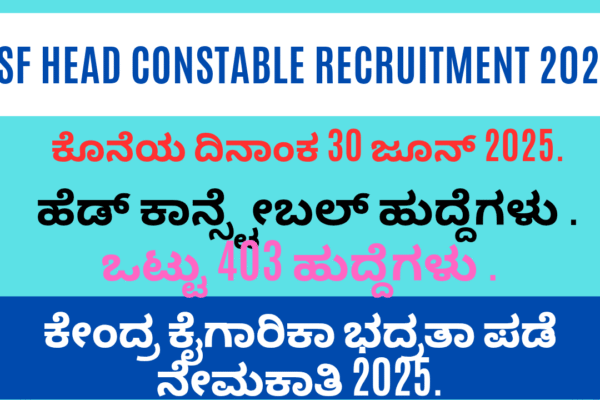 CISF Head Constable Recruitment 2025