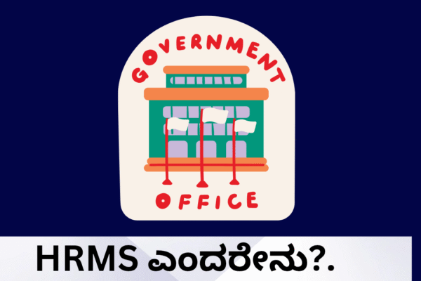 HRMS