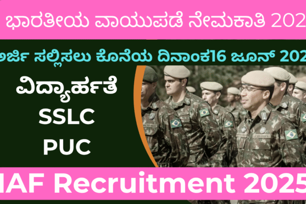 IAF Recruitment 2025