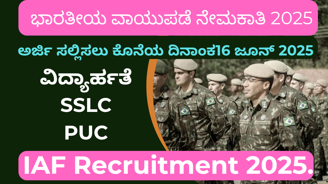 IAF Recruitment 2025