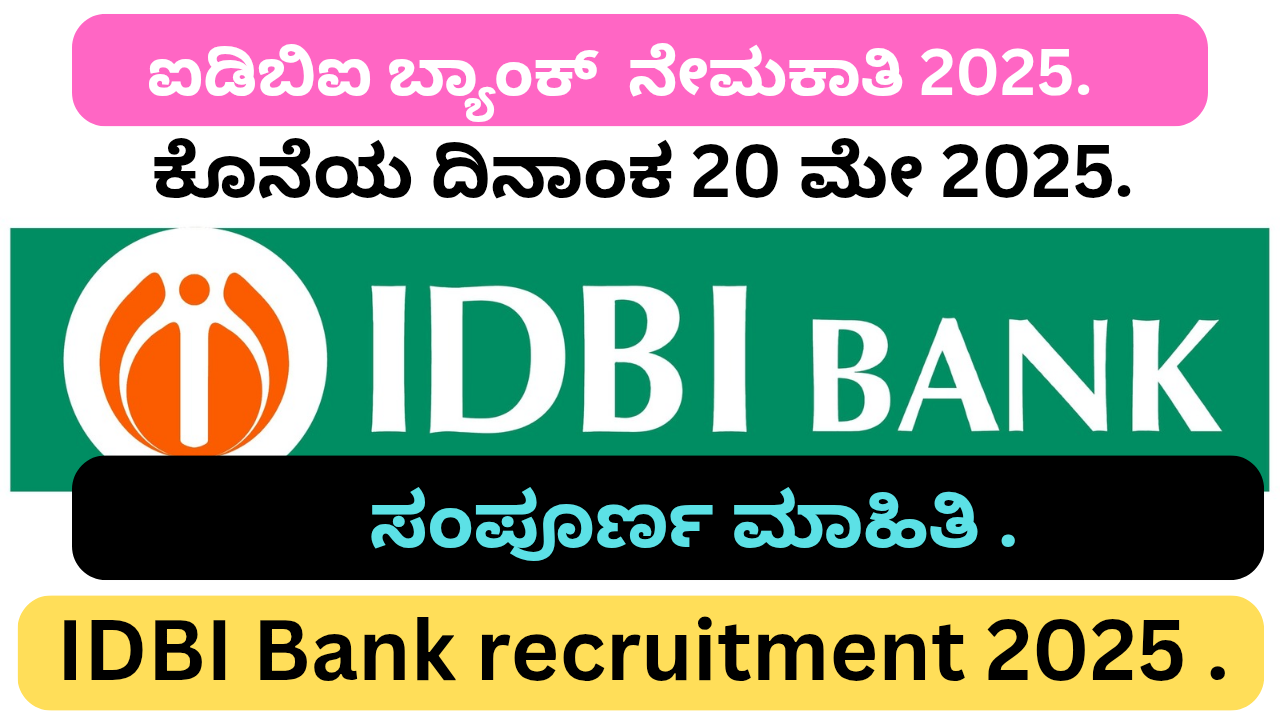 IDBI Recruitment 2025