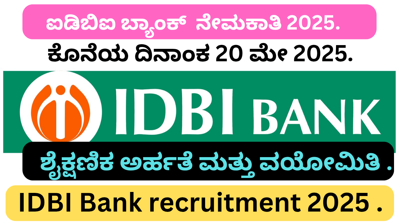 IDBI Recruitment 2025