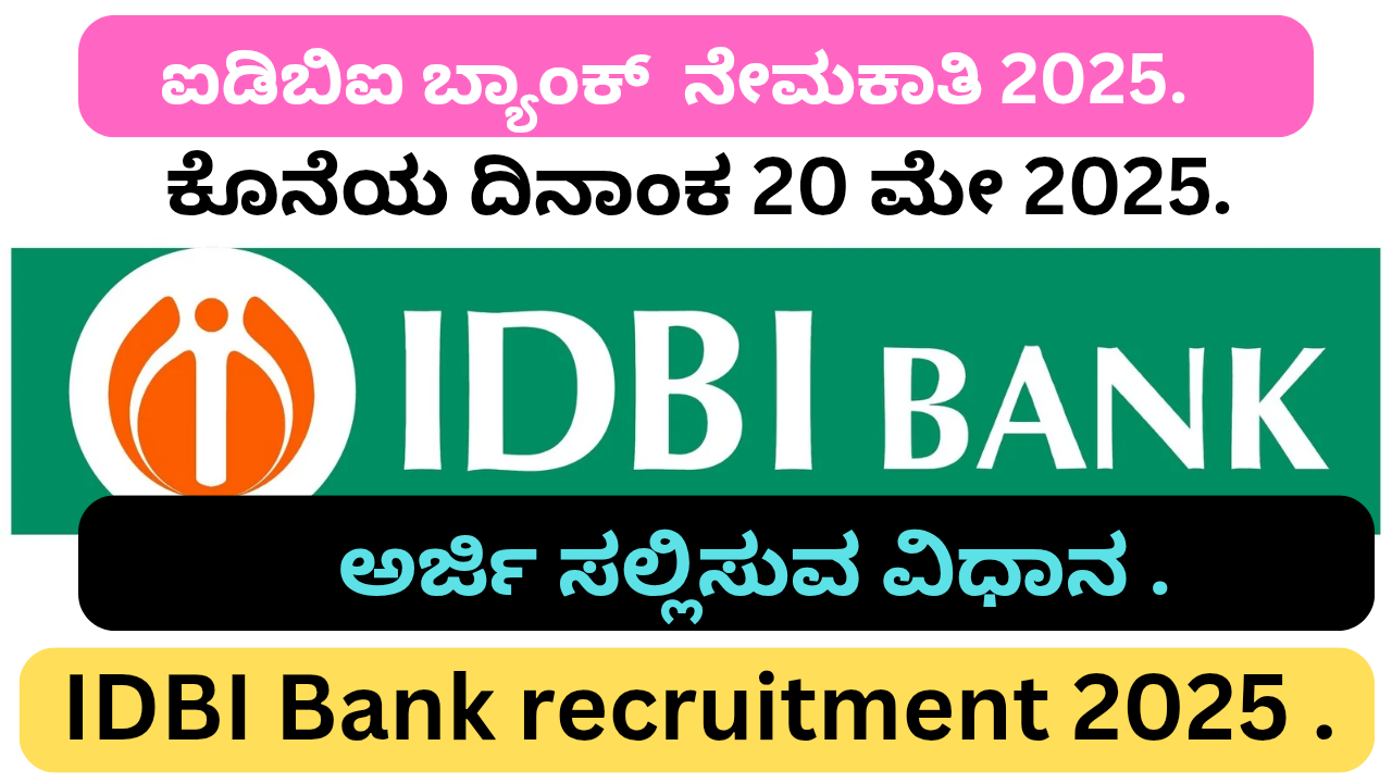 IDBI Recruitment 2025