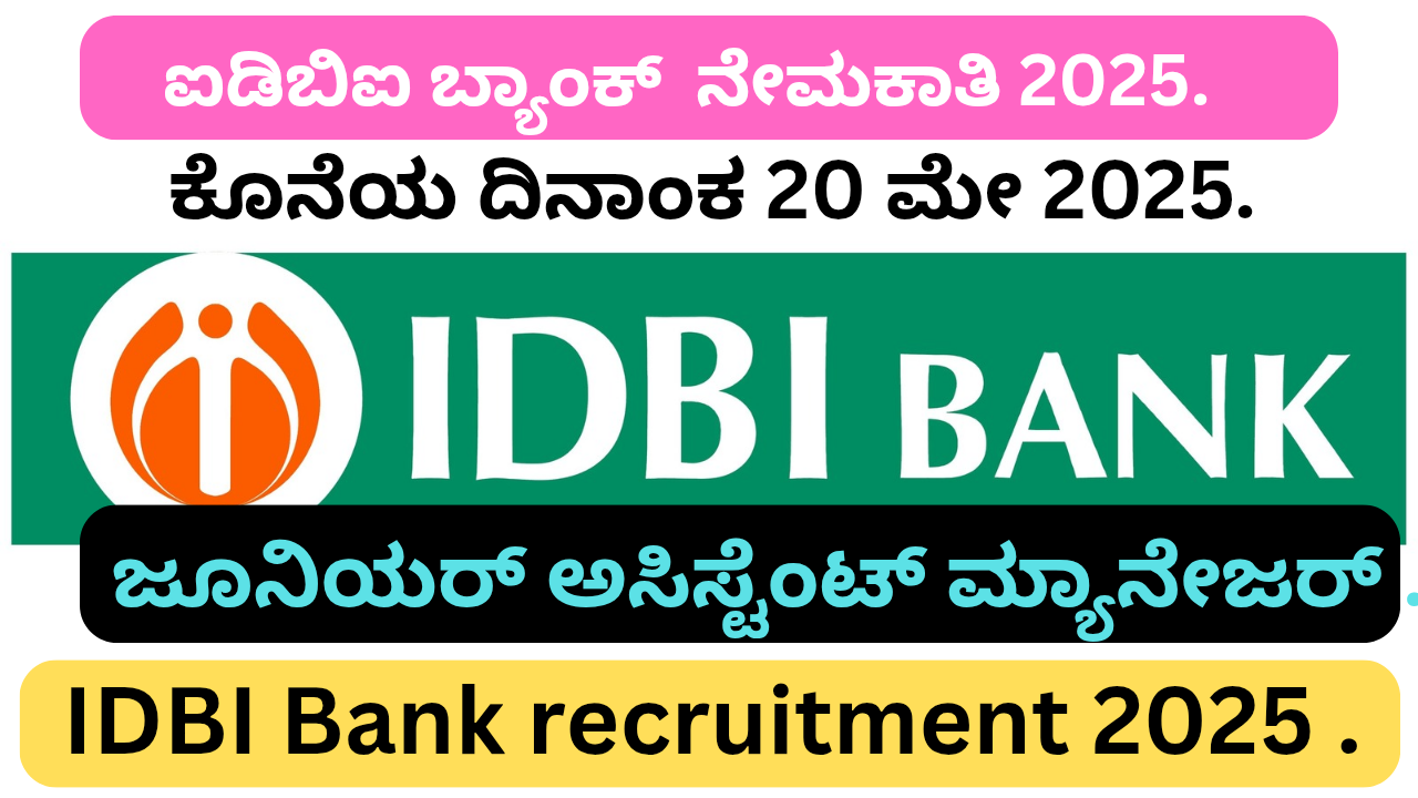 IDBI Recruitment 2025