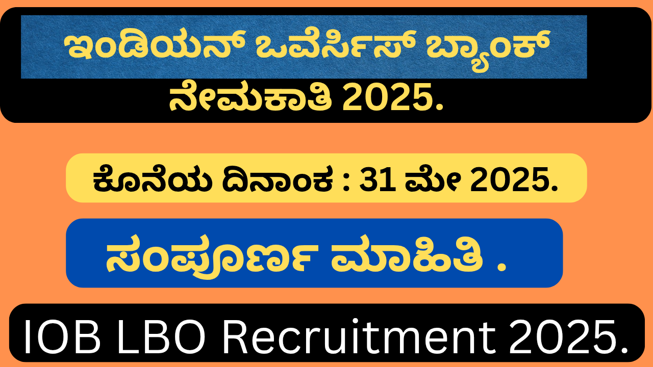 IOB Recruitment 2025