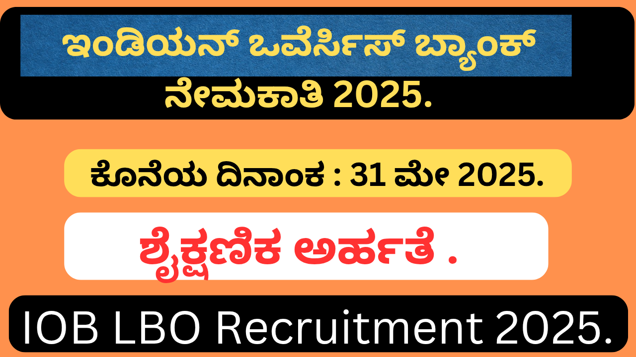 IOB Recruitment 2025