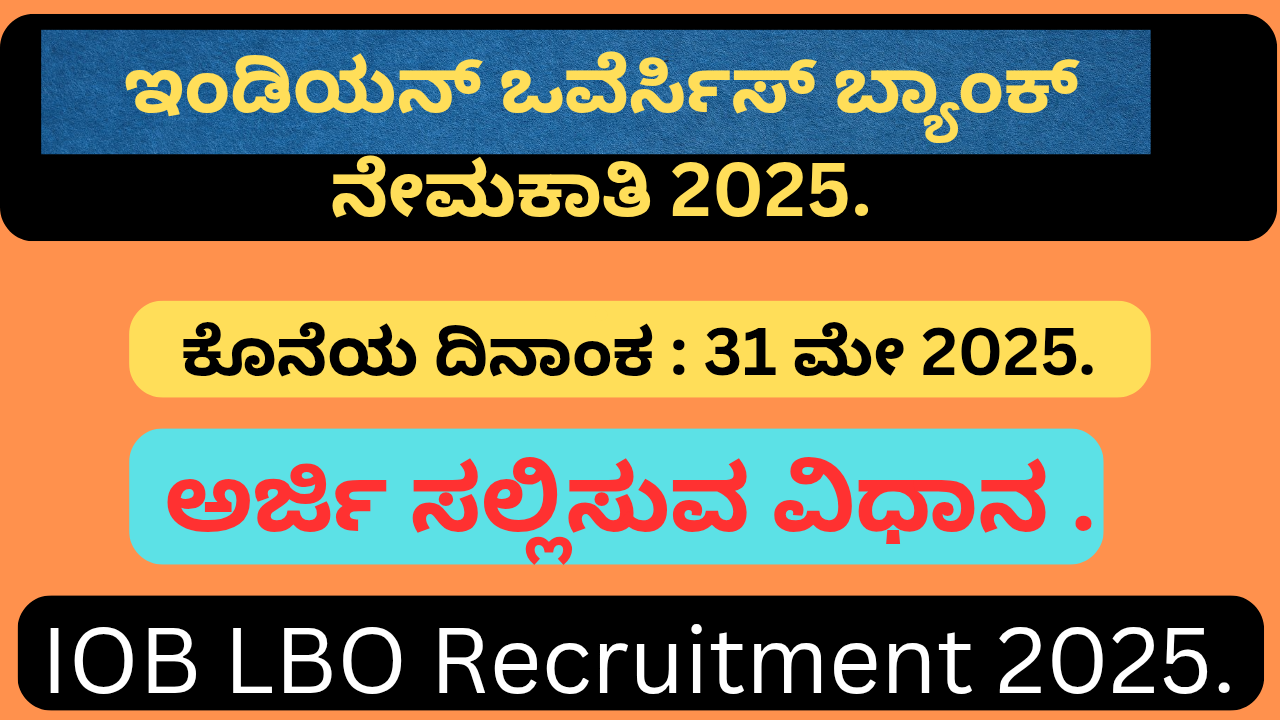 IOB Recruitment 2025