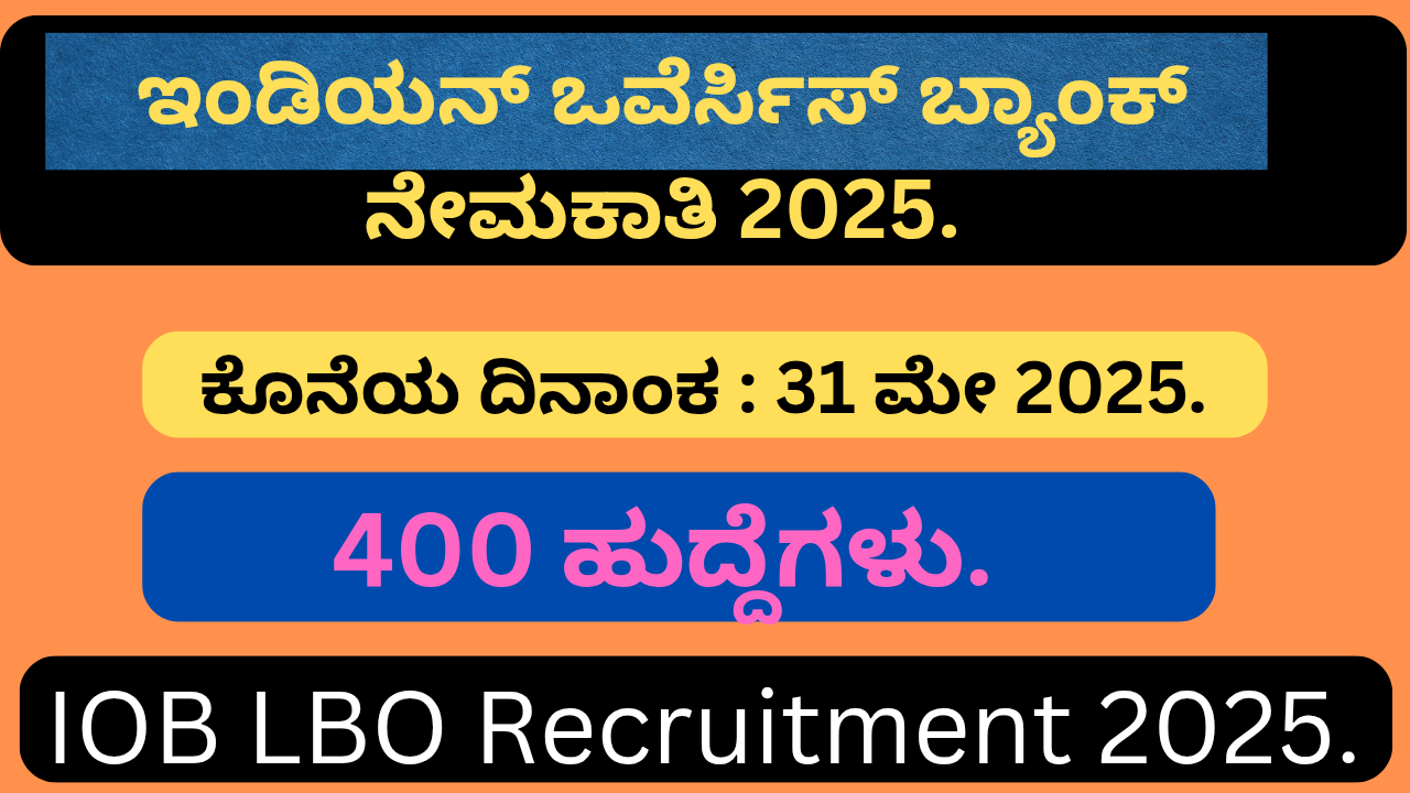 IOB Recruitment 2025