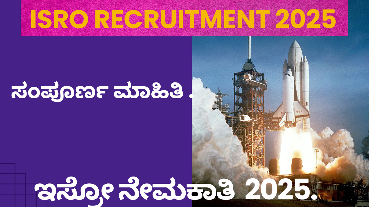 ISRO Recruitment 2025