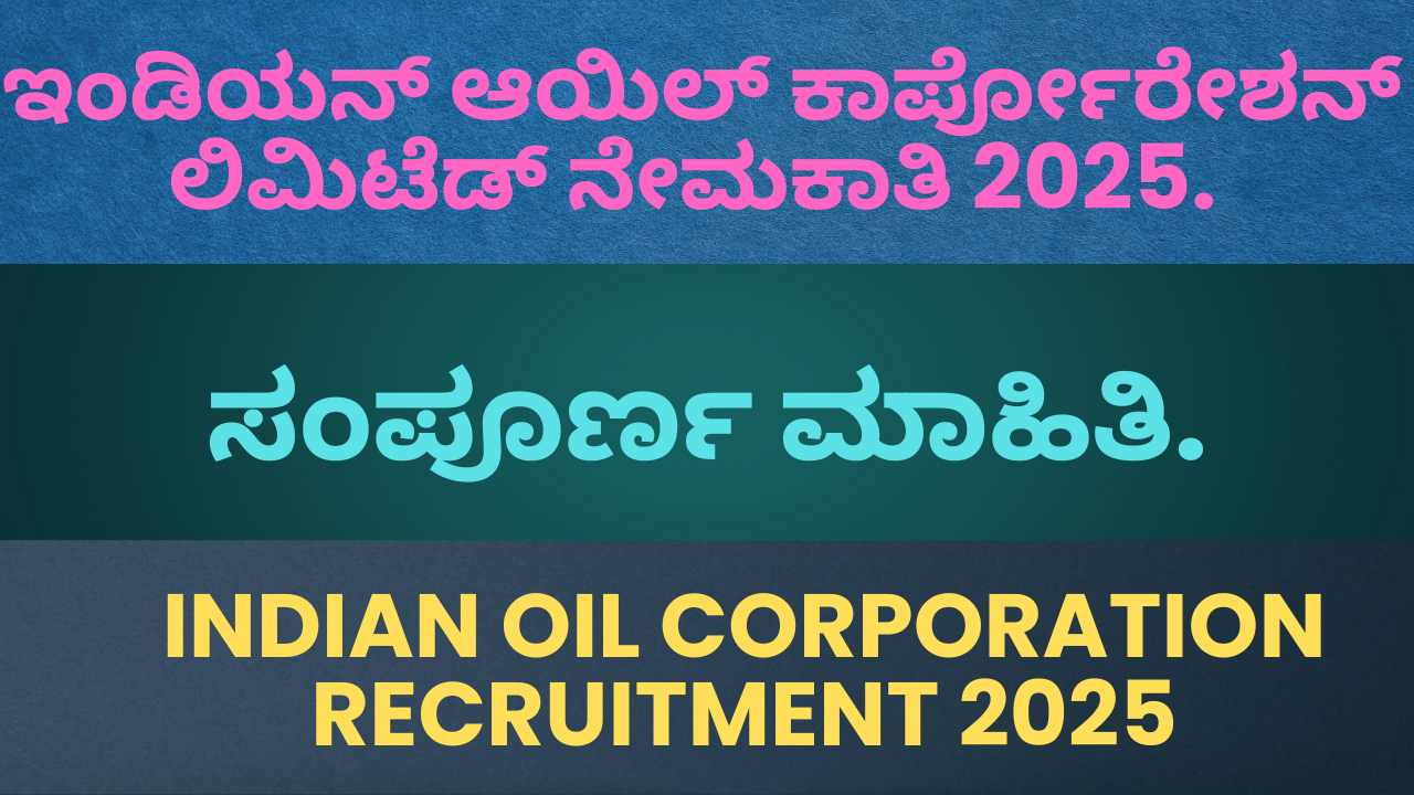 Indian oil corporation recruitment 2025