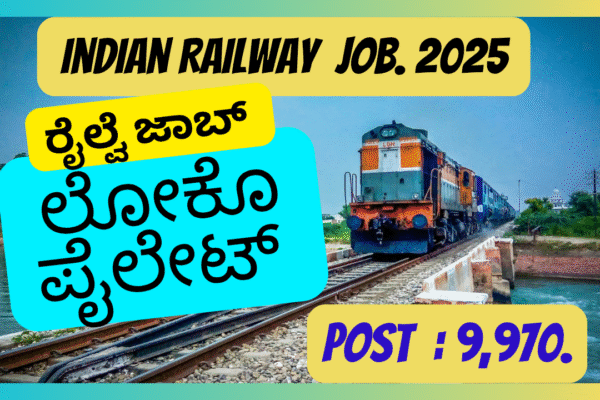 Indian railway recruitment 2025