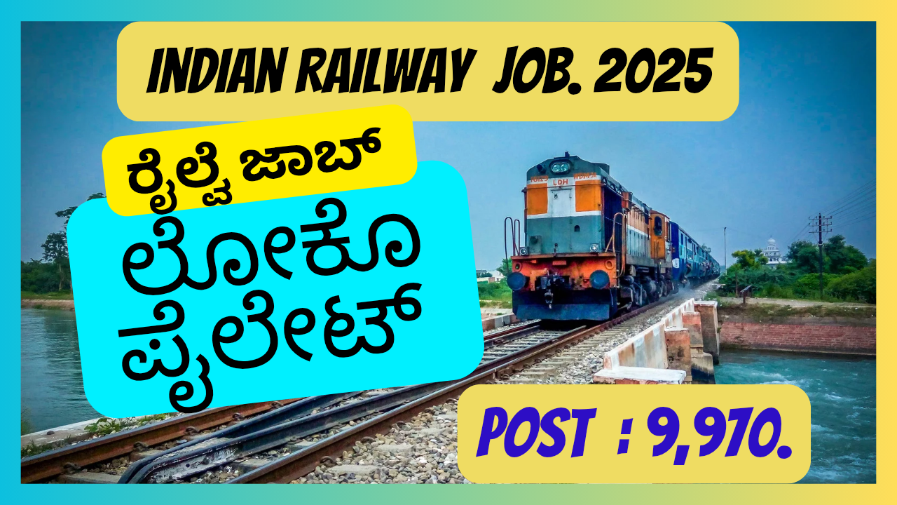 Indian railway recruitment 2025
