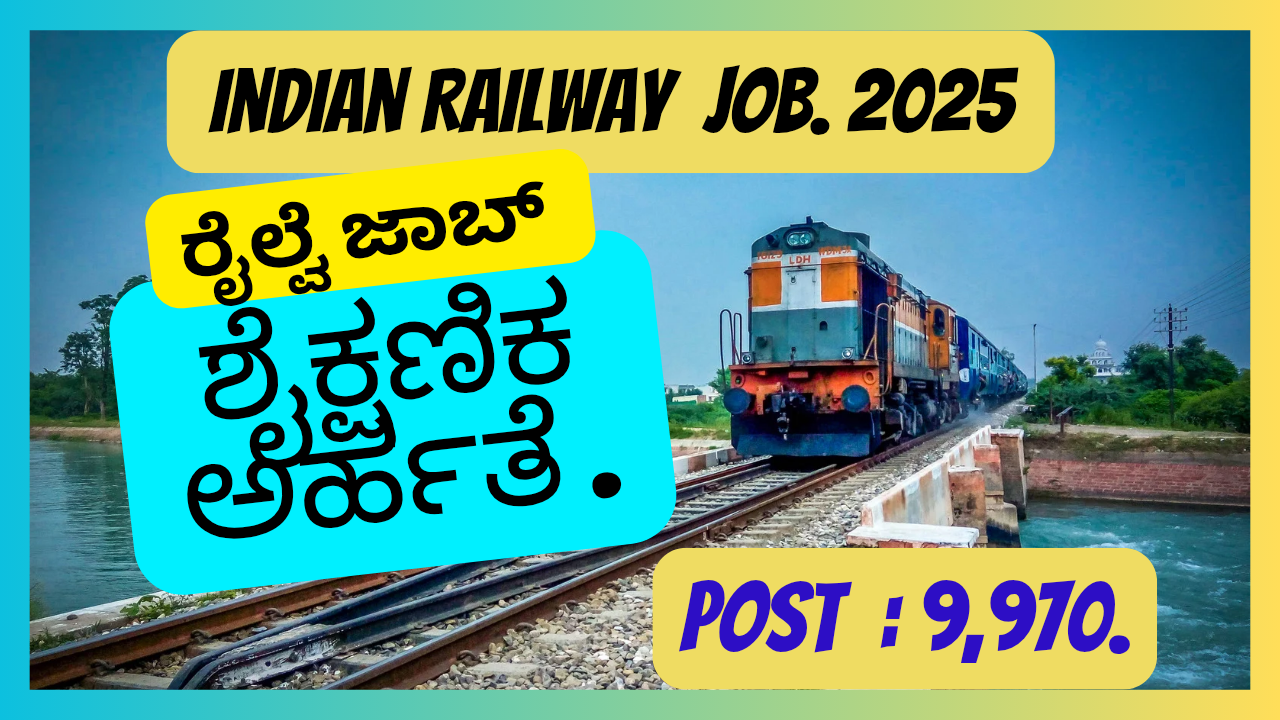 Indian railway recruitment 2025