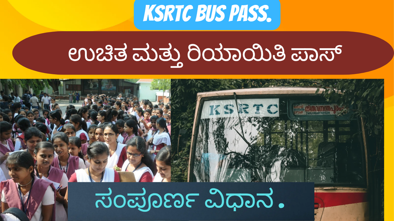 KSRTC Bus Pass