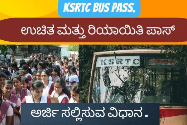 KSRTC Bus Pass