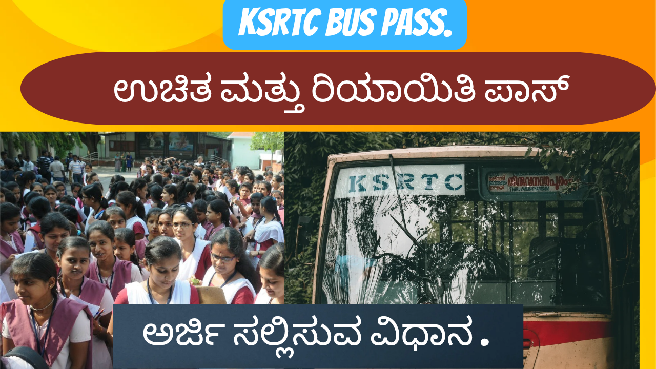 KSRTC Bus Pass