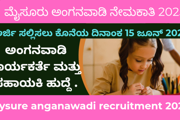 Mysore anganwadi recruitment 2025