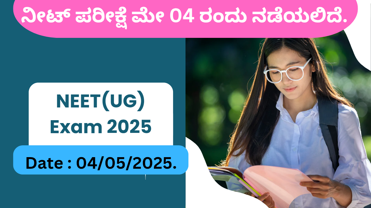 NEET UG Exam 2025