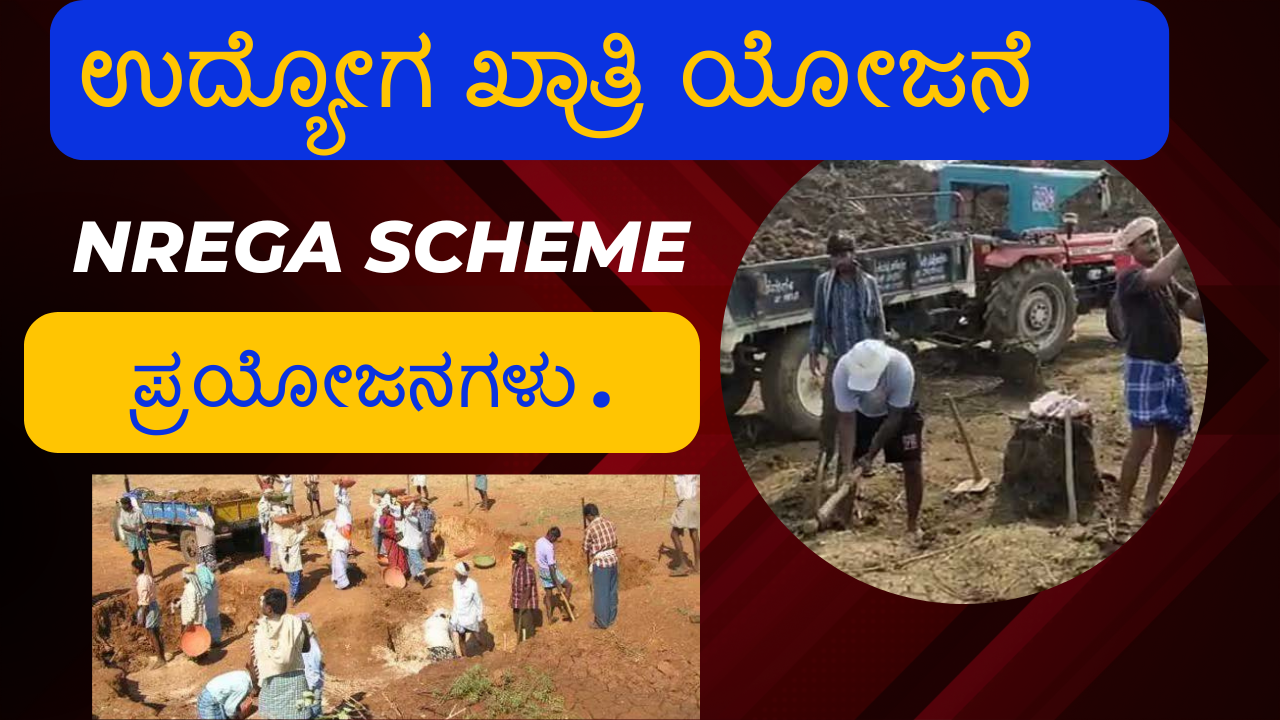 NREGA