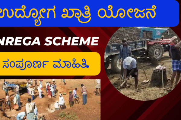 NREGA