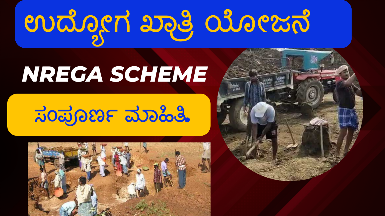 NREGA