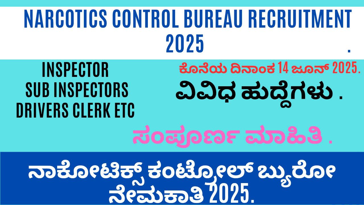 Narcotics Control Bureau Recruitment 2025