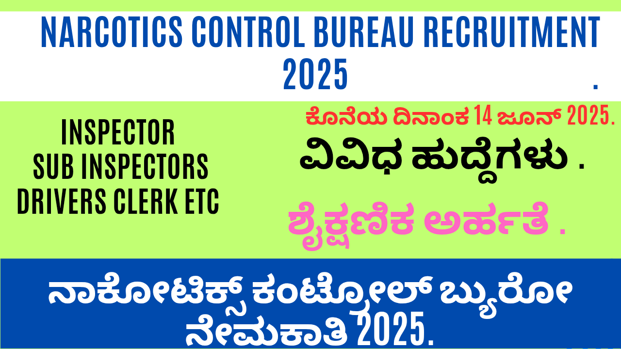 Narcotics Control Bureau Recruitment 2025