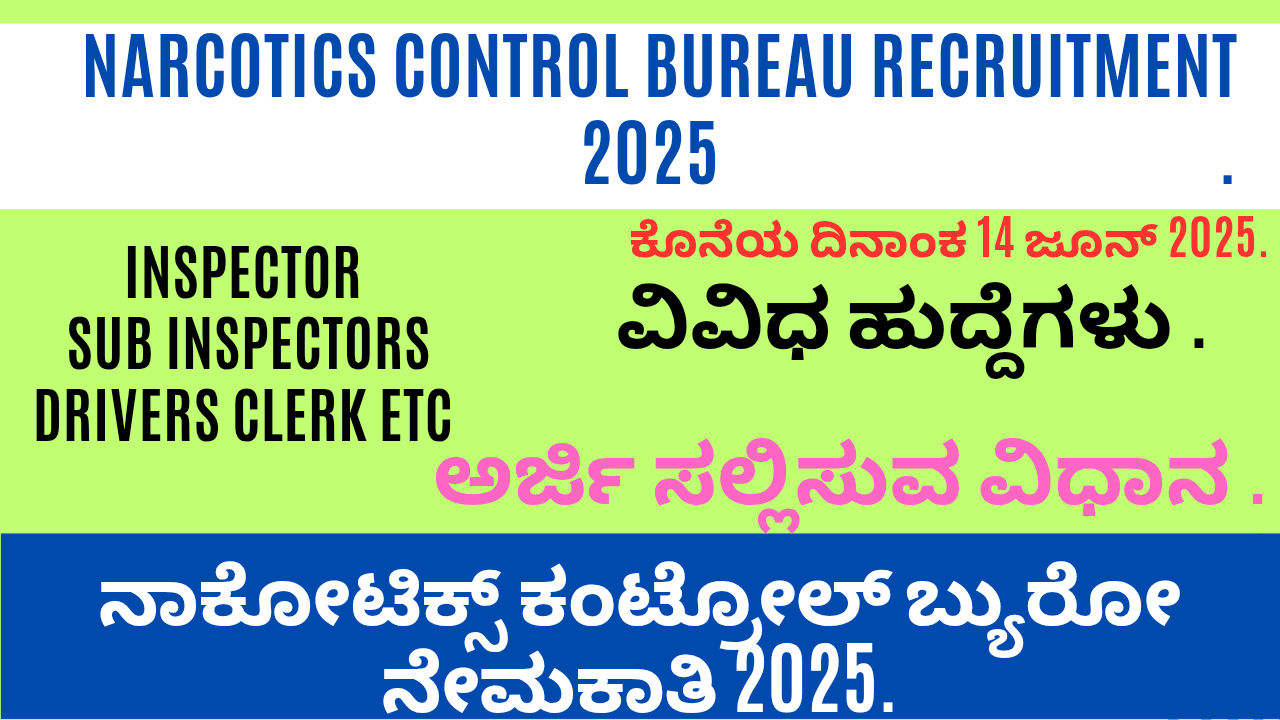 Narcotics Control Bureau Recruitment 2025