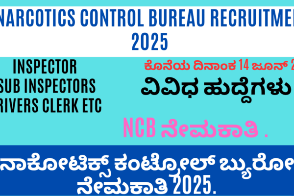 Narcotics Control Bureau Recruitment 2025