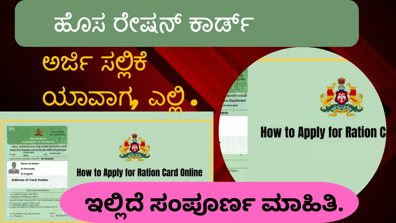 Ration card