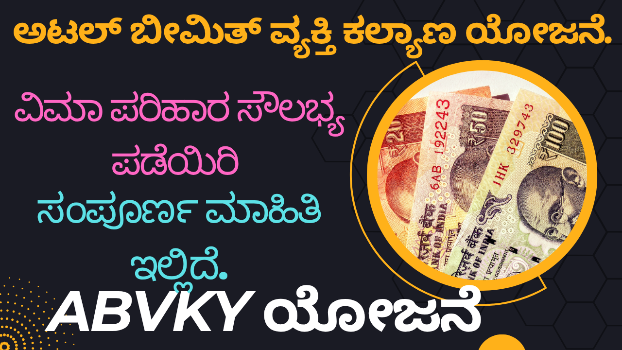 ABVKY