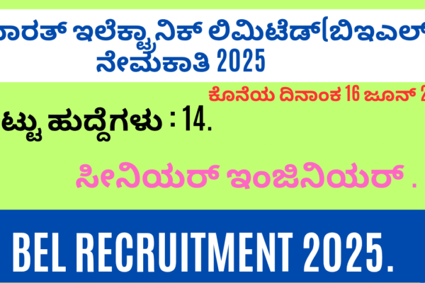 BEL recruitment 2025 BEL recruitment 2025
