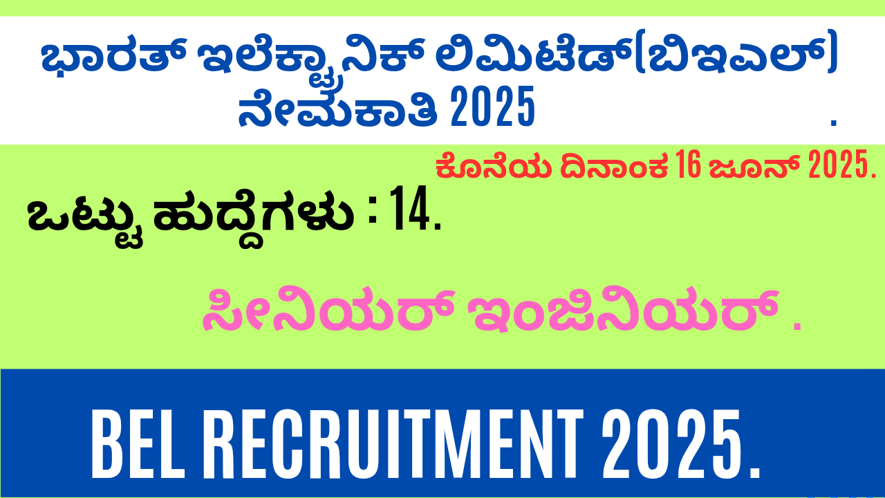 BEL recruitment 2025