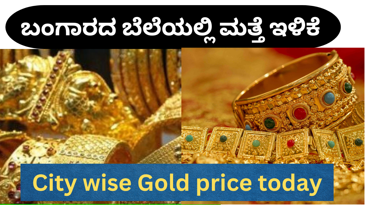Gold Rate