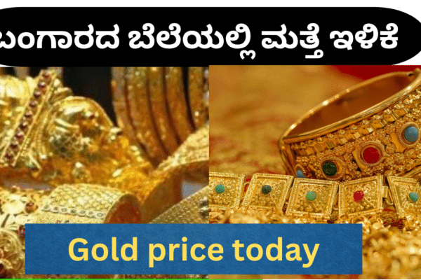 Gold Rate
