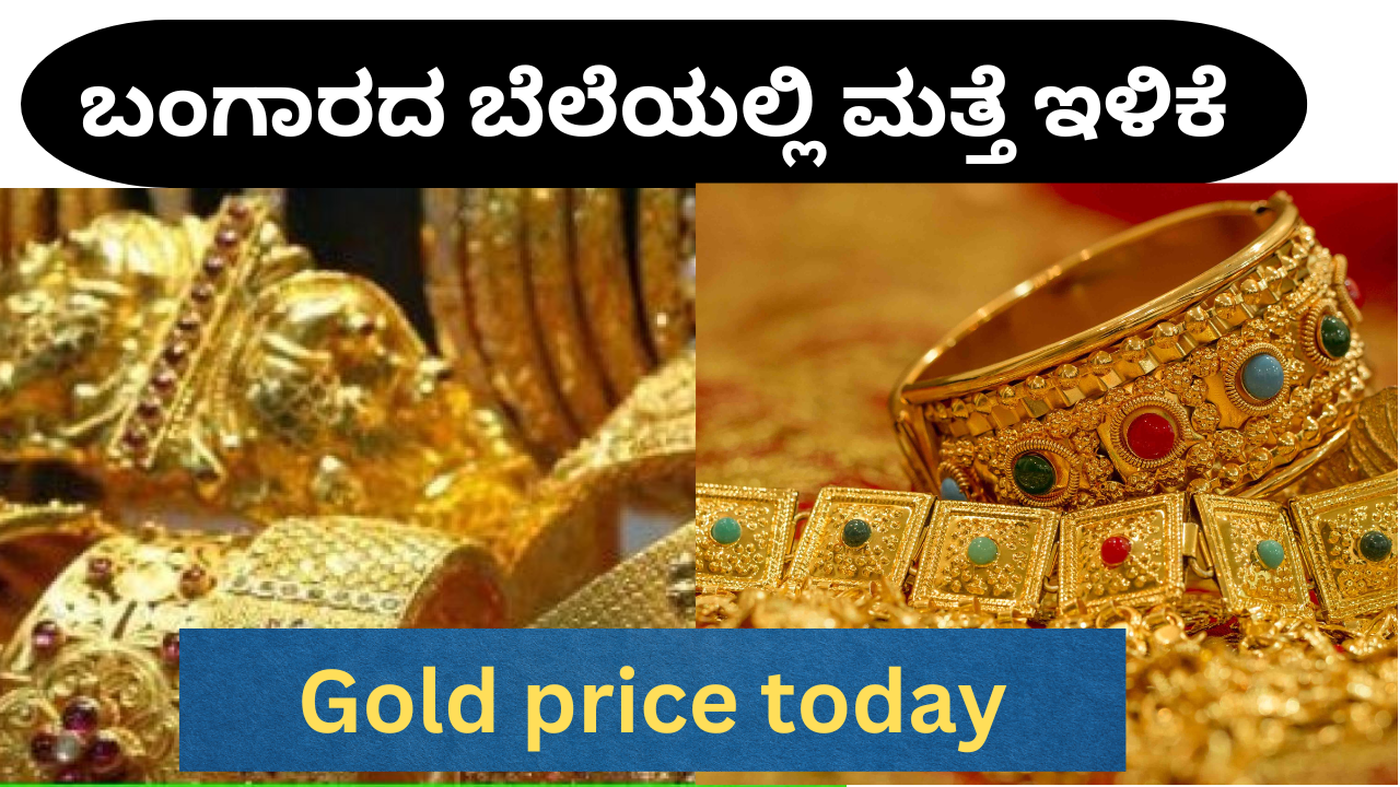 Gold Rate